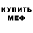 МЕТАДОН мёд Michael Jahn