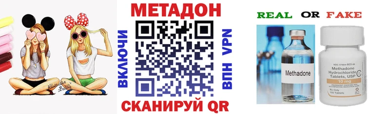 МЕТАДОН кристалл  Лукоянов 